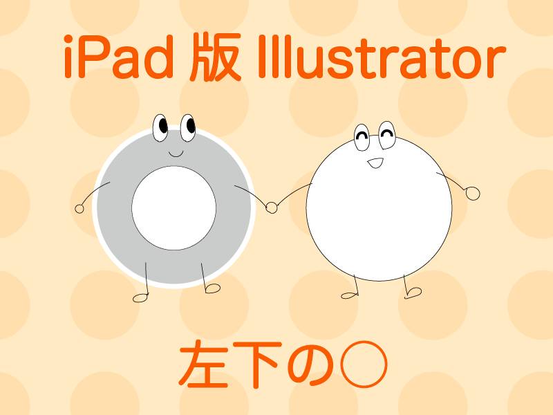 illustratorforiPad